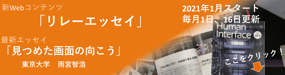 リレーエッセイ