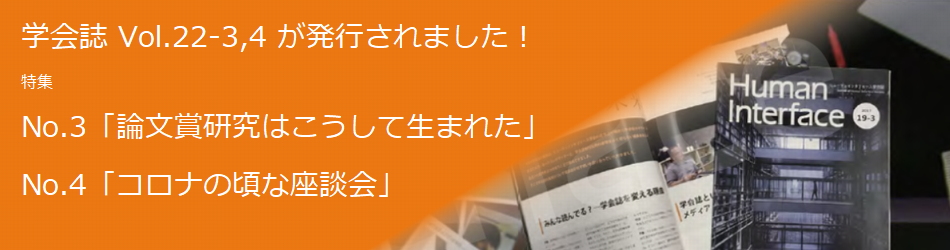 会誌最新号「コロナの頃な座談会」